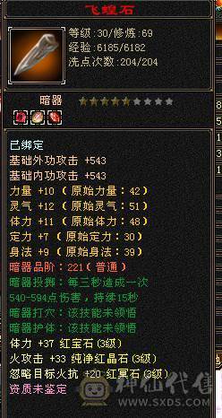 卡78三级小明教