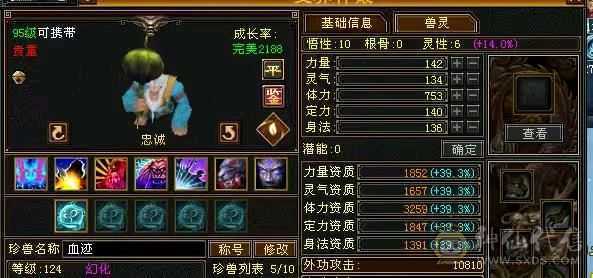 三修断桥 暴力天山， 盟会9可挖花 裸属性不吃任何精华 