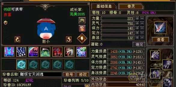 三修断桥 暴力天山， 盟会9可挖花 裸属性不吃任何精华 