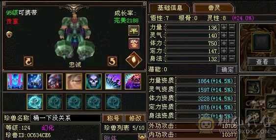 三修断桥 暴力天山， 盟会9可挖花 裸属性不吃任何精华 