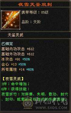 三修断桥 暴力天山， 盟会9可挖花 裸属性不吃任何精华 