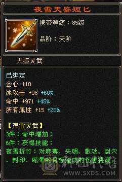 三修断桥 暴力天山， 盟会9可挖花 裸属性不吃任何精华 