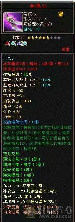 三修断桥 暴力天山， 盟会9可挖花 裸属性不吃任何精华 