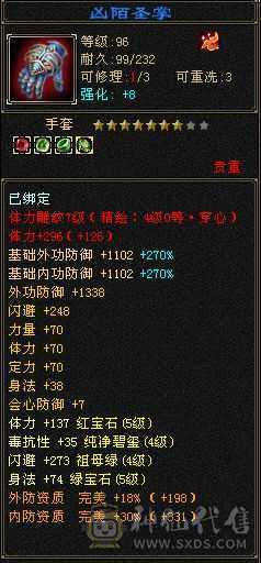 三修断桥 暴力天山， 盟会9可挖花 裸属性不吃任何精华 