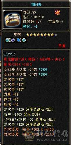 三修断桥 暴力天山， 盟会9可挖花 裸属性不吃任何精华 