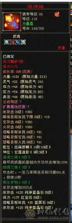 三修断桥 暴力天山， 盟会9可挖花 裸属性不吃任何精华 