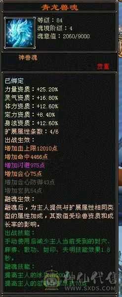 三修断桥 暴力天山， 盟会9可挖花 裸属性不吃任何精华 