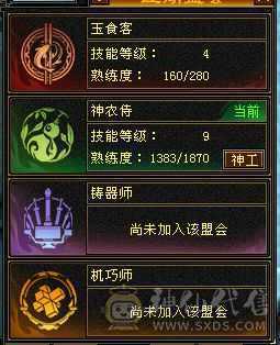 三修断桥 暴力天山， 盟会9可挖花 裸属性不吃任何精华 