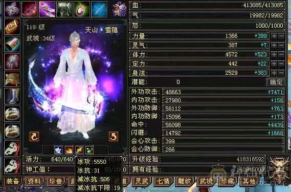 三修断桥 暴力天山， 盟会9可挖花 裸属性不吃任何精华 