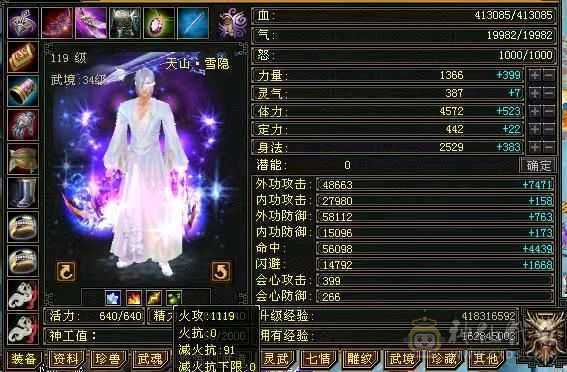 三修断桥 暴力天山， 盟会9可挖花 裸属性不吃任何精华 