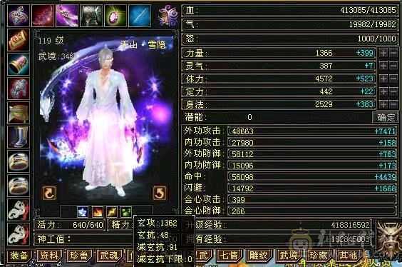 三修断桥 暴力天山， 盟会9可挖花 裸属性不吃任何精华 