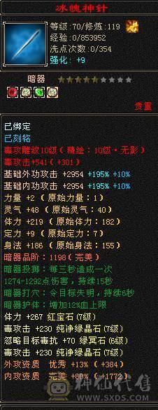 大满配7级恶人谷