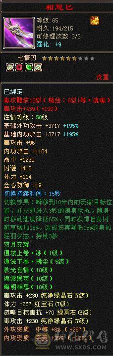 大满配7级恶人谷