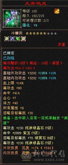 大满配7级恶人谷