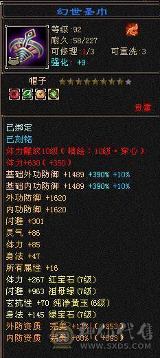 大满配7级恶人谷