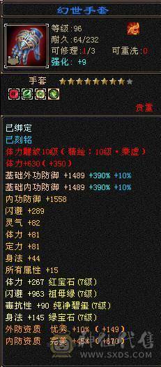 大满配7级恶人谷