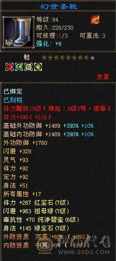 大满配7级恶人谷