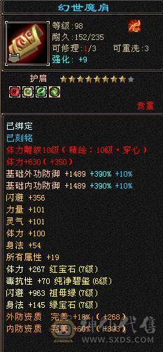 大满配7级恶人谷