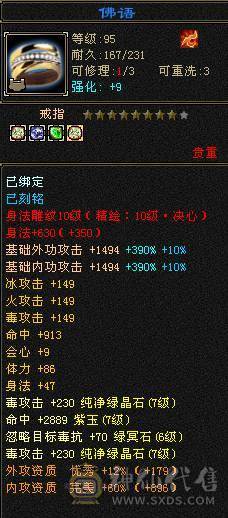 大满配7级恶人谷