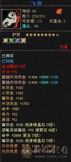 大满配7级恶人谷