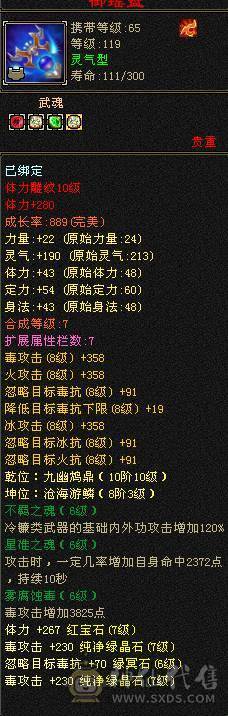 大满配7级恶人谷