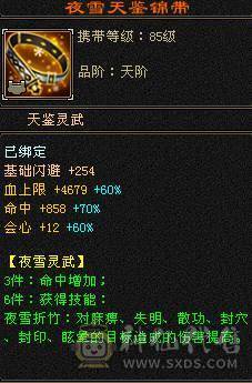 大满配7级恶人谷