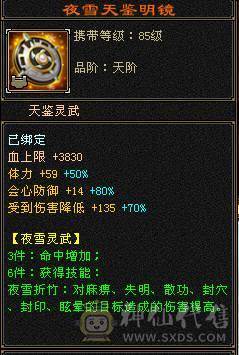 大满配7级恶人谷