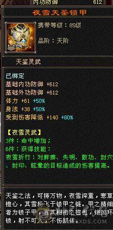 大满配7级恶人谷