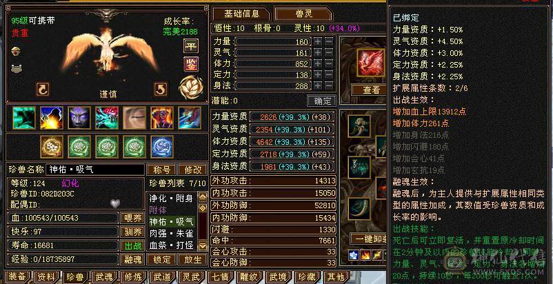 大满配7级恶人谷