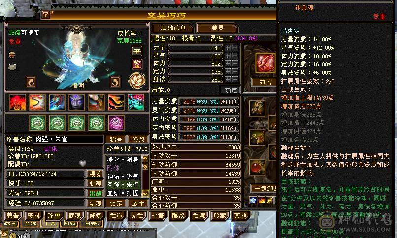 大满配7级恶人谷