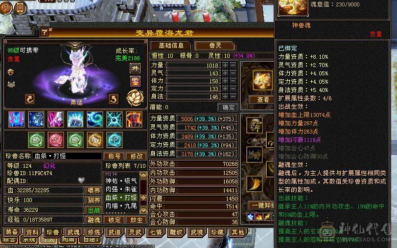 大满配7级恶人谷