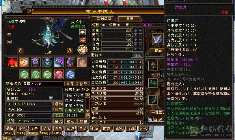 大满配7级恶人谷