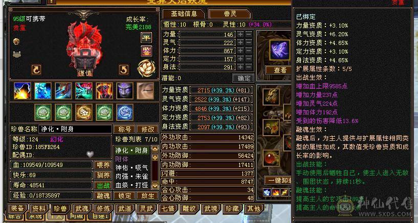 大满配7级恶人谷