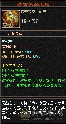 大满配7级恶人谷