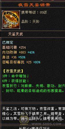 大满配7级恶人谷