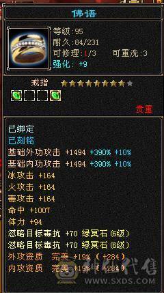 大满配7级恶人谷