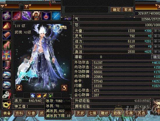 6级天山带永久坐骑