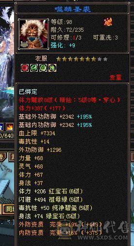 6级天山带永久坐骑