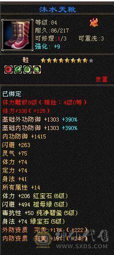 6级天山带永久坐骑