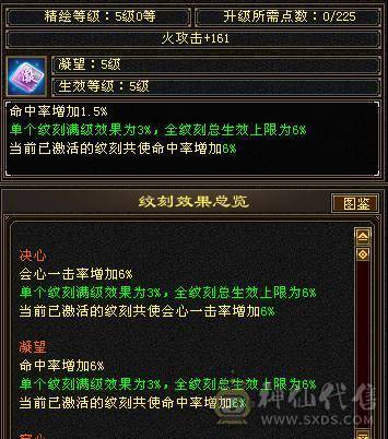 诚心出六神逍遥，仓库有换大三修的装备，还有俩个5减抗，截图很细