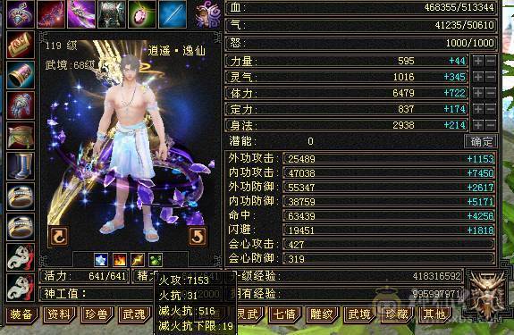 诚心出六神逍遥，仓库有换大三修的装备，还有俩个5减抗，截图很细