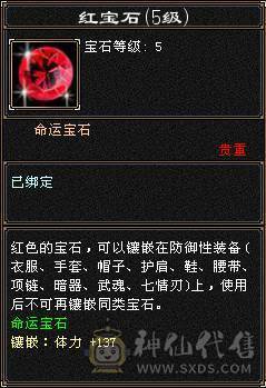 诚心出六神逍遥，仓库有换大三修的装备，还有俩个5减抗，截图很细