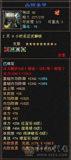 诚心出六神逍遥，仓库有换大三修的装备，还有俩个5减抗，截图很细