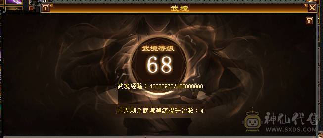 诚心出六神逍遥，仓库有换大三修的装备，还有俩个5减抗，截图很细