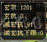 诚心出六神逍遥，仓库有换大三修的装备，还有俩个5减抗，截图很细