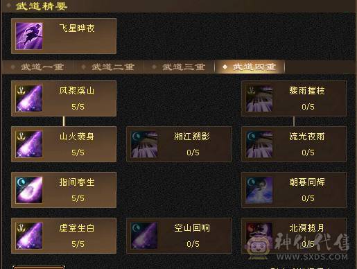 诚心出六神逍遥，仓库有换大三修的装备，还有俩个5减抗，截图很细