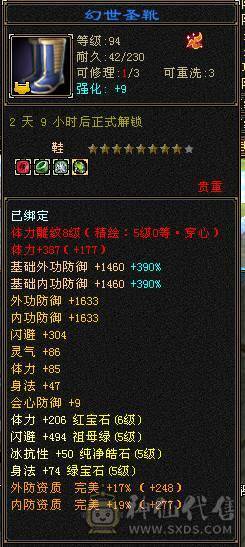 诚心出六神逍遥，仓库有换大三修的装备，还有俩个5减抗，截图很细