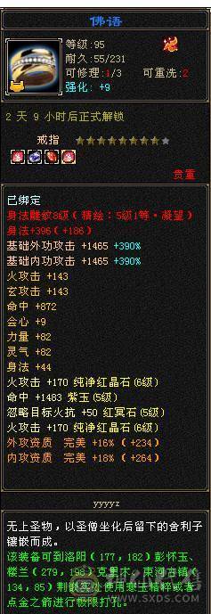 诚心出六神逍遥，仓库有换大三修的装备，还有俩个5减抗，截图很细