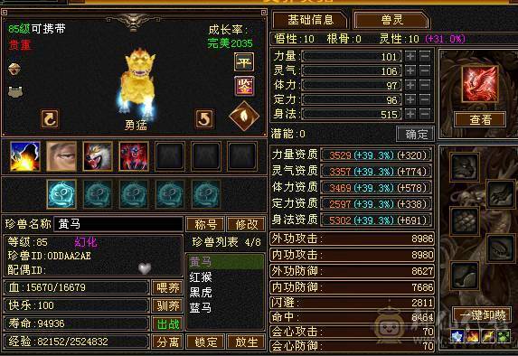 诚心出六神逍遥，仓库有换大三修的装备，还有俩个5减抗，截图很细