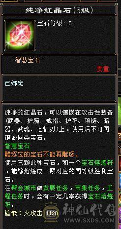 诚心出六神逍遥，仓库有换大三修的装备，还有俩个5减抗，截图很细